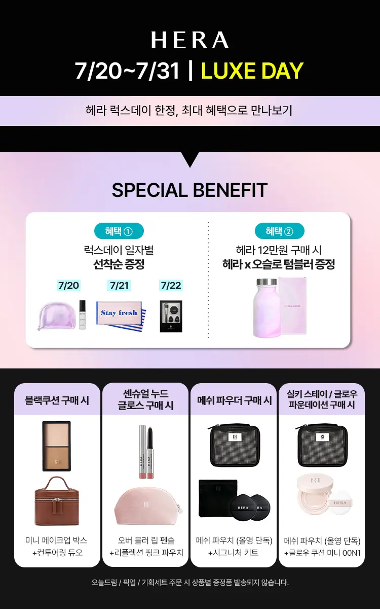 [NEW] 헤라 옴므 블랙 인텐스 2종 기획 상세페이지 17